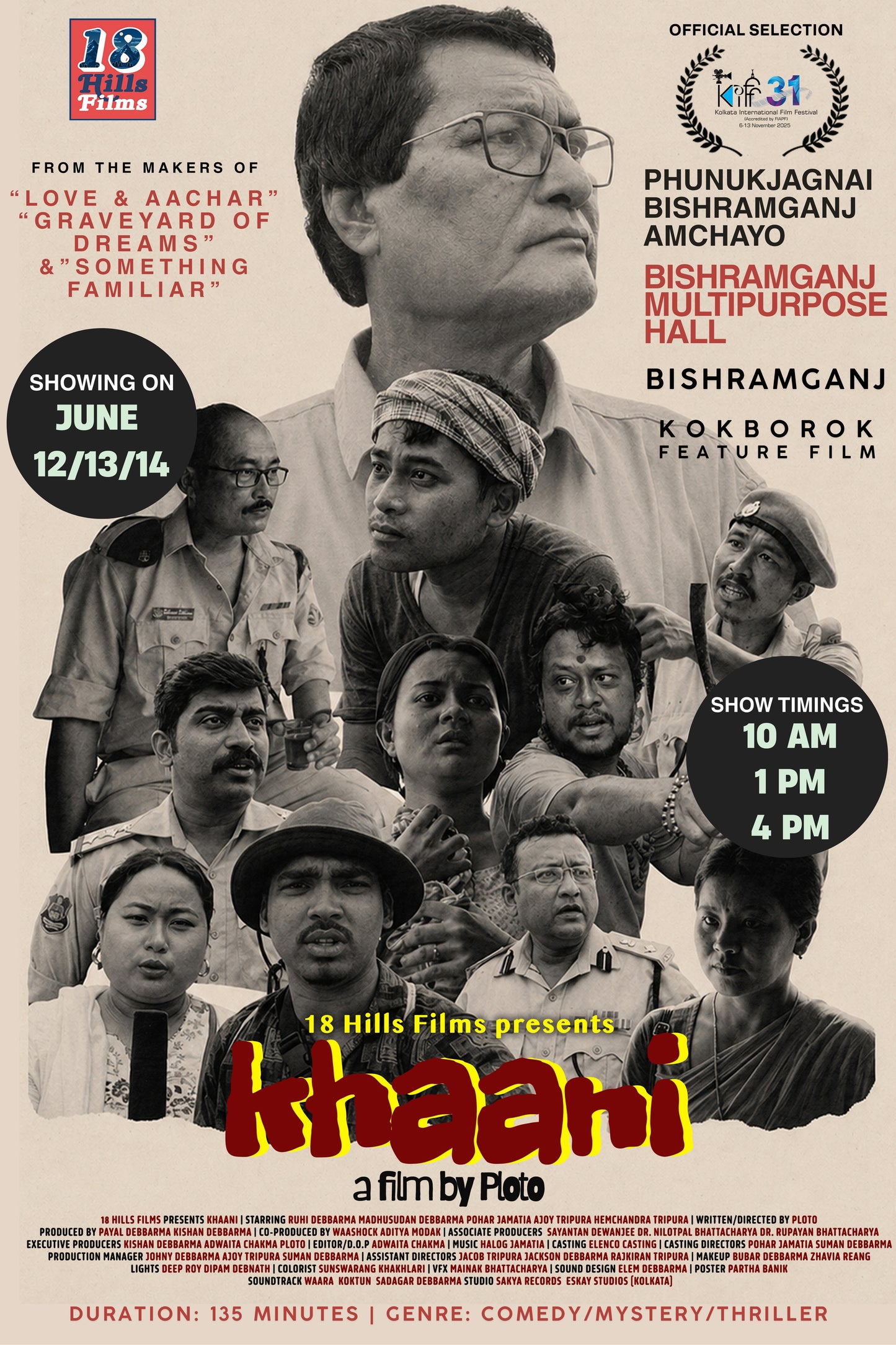 KHAANI - BISHRAMGANJ PREMIERE AT BISHRAMGANJ MULTIPURPOSE HALL